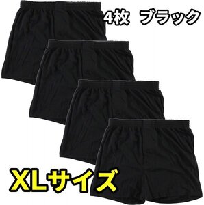 メンズ 無地 ニット トランクス 前開き ４枚 ６枚 10枚 セット パンツ 下着 M L LL 3L 4L 5L 大きいサイズ 4枚セット ブラック XL