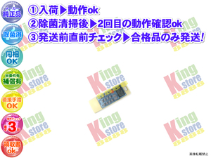 whnq48-20 生産終了 三菱 三菱電機 MITSUBISHI 安心の メーカー 純正品 クーラー エアコン MSZ-JXV40TS-T 用 リモコン 動作OK 除菌済 即送