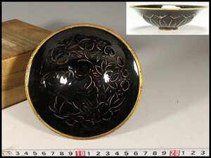 【金閣】中国美術 黒釉 陽刻 蓮花蓮弁 覆輪 碗 茶道具伝来 旧家蔵出 送料無料(HA462)