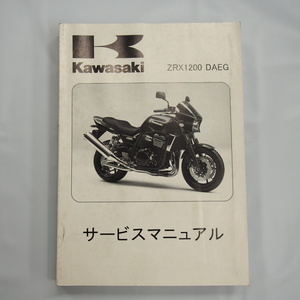 ZRX1200 DAEG ダエグ ZR1200D9F ZR1200D9FA ZRT20D-000001 2009年度