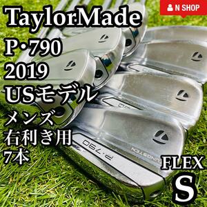 【美品】TaylorMade テーラーメイド P790 2019年モデル メンズアイアンセット 7本 DG105 S200 スチール S