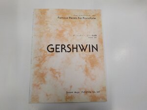 2P0045◆楽譜/ドレミ・クラヴィア・アルバム ガーシュウィン ピアノ名曲集 和田則彦 ドレミ楽譜出版社 ☆