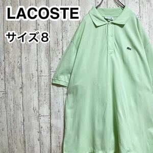 ☆送料無料☆ LACOSTE ラコステ 半袖 ポロシャツ 8 ミントグリーン ビッグサイズ ワニ 23-64