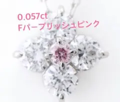 0.057ct 大人気‼︎Fパープリッシュピンクダイヤのペンダント♡