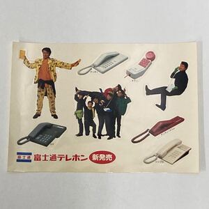 サザンオールスターズ 桑田佳祐 シール ステッカー1985年 CM 富士通テレホン 当時物 昭和レトロ 21cm×14.8cm