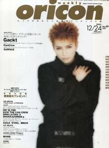 絶版／ Oricon 2001★GACKT 表紙＆13ページ特集★EXILE 真心ブラザーズ 藤井隆 MAX キタキマユ★aoaoya