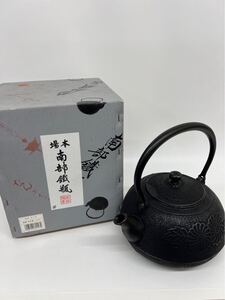 【長期保管品】本場 南部鐵瓶　OH 3-2 平丸菊　2.2L 伝統工芸品　金属工芸　南部鉄瓶　鉄瓶　　約2.6kg GST010902サ