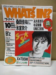 雑誌 『WHAT