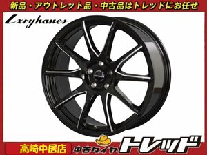 高崎中居店 新品ホイール 4本セット ラグジーヘインズ LH-015 18インチ 8.0J +45 5H/114.3 マジェスタ/プリウスアルファ/スカイライン他