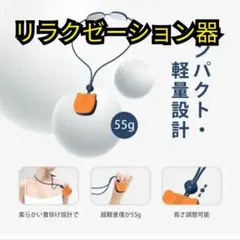 リラクゼーション器✨自動オフ　３段階、温度調節　コンパクト　EMS　プレゼント