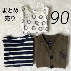 子供服まとめ売り トップス　トレーナー　カットソー　カーディガン　90