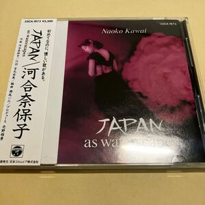 ☆帯付☆ 河合奈保子 / JAPAN CD