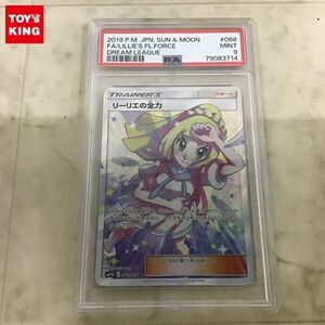 1円〜 PSA9 ポケカ ポケモンカード SM11b 068/049 SR リーリエの全力