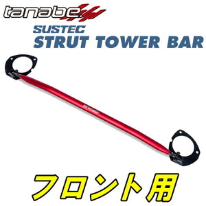 TANABEストラットタワーバーF用 LA250SキャストアクティバG SA-II 15/9～