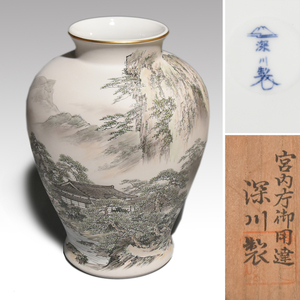 珍品 深川製磁 絵付師　金武自然（画）色絵楼閣山水図花瓶 高さ30cmオーバー 無釉 花器 花入 花生 共箱 陶磁器 花壷 飾壷 有田焼 　y1895