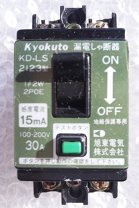 キョクトウ　KD-LS2123　30Ａ 　