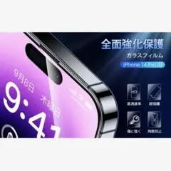 【装着感ゼロ・本体再現】 CASEKOO iPhone14 Pro 用 ガラス