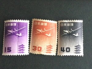 ■■コレクション出品■■【航空切手】円単位五重塔航空・３種（状態悪い）