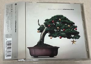 Monkey Majik +小田和正　A Christmas Song 希少盤　帯付