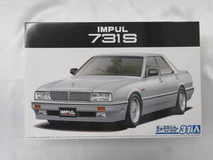 【アオシマ】ザ☆モデルカー 31 IMPUL 731S　インパル　Y31 シーマ　731S　’89　未組立　保管品