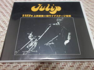 TULIP チューリップ 「1972年 上京直後の初ライブステージ音源」　財津和夫