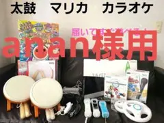 【山盛り】Wii 太鼓の達人 マリオカート カラオケ まとめてペアセット