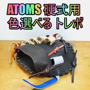 アトムズ 日本製 キャッチターゲット トレーニンググラブ 守備練習用 ATOMS 41 一般用大人サイズ 内野用 硬式グローブ