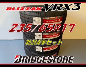 ■235/65R17 108Q■VRX3 2022年製■ブリヂストン ブリザック スタッドレスタイヤ 4本セット BRIDGESTONE BLIZZAK 新品未使用 235 65 17