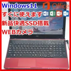 最新Windows11 メモリ8GB 爆速SSD NECノートパソコン R33