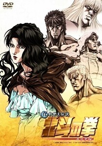 ★美品～極美品(トールケース背面にのみ擦れ箇所あり) 真救世主伝説 北斗の拳 ユリア伝【DVD】国内セル版【未開封の封入特典あり】