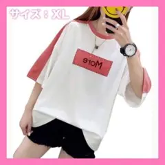 ❤️新品・未使用❤️レディース Tシャツ 白 ピンク XL 大きめ 半袖 ゆったり