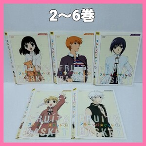 フルーツバスケット 2巻～6巻 セルDVD ケースなし 