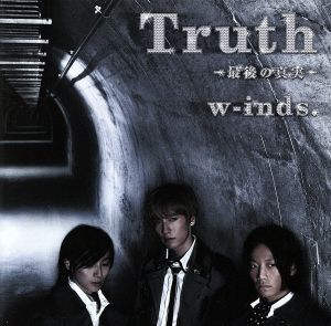 New World/Truth～最後の真実～(初回盤B)/w-inds.