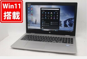 中古 フルHD 15.6型 HP ProBook 650 G4 Windows11 八世代 i7-8550U 8GB NVMe 256GB-SSD カメラ 無線 Office付 中古パソコン 管:1826m