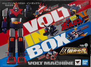 DX超合金魂 VOLT IN BOX 超電磁マシーン ボルテスV 超電磁マシーン ボルテスV