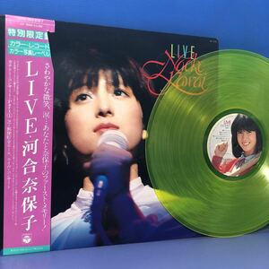 河合奈保子 LIVE カラーレコード&写真レーベル アイドル昭和 特別限定盤 帯付LP レコード 5点以上落札で送料無料A