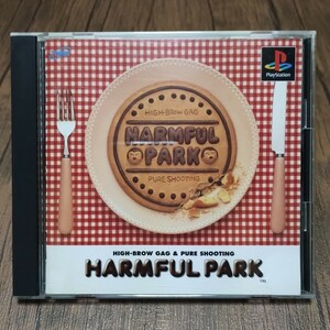 PlayStation プレイステーション プレステ PS1 PS ソフト 中古 ハームフルパーク HARMFUL PARK STG シューティング レア プレミア