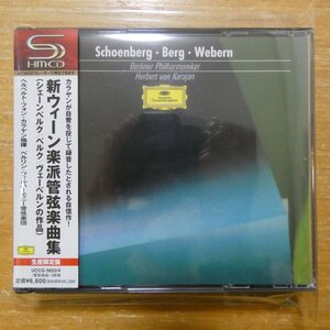 4988005520036;【3SHM-CD】カラヤン / 新ウィーン楽派管弦楽曲集(UCCG9822/4)