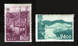 N284■1951年　観光地百選切手　菅沼・丸沼　2種(8円、24円)■未使用