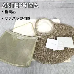 極美品　ANTEPRIMA　アンテプリマ　ワイヤーバッグ　ハンドバッグ　ゴールド