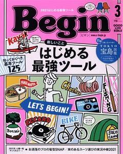 Begin(No.388 2021年3月号) 月刊誌/世界文化社