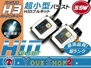 送料無料▲ 小型バラスト H3 55ｗ HIDフルキット イエロー