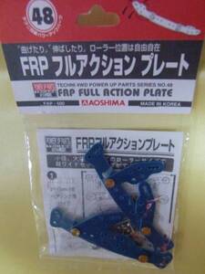 ★　井桁用ＯＫ絶版　 FRPフルアクションプレート 「青」48