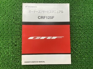 CRF125F サービスマニュアル ホンダ 正規 中古 バイク 整備書 配線図有り JE03-100 競技専用 bK 車検 整備情報