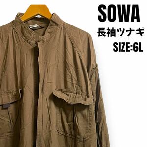 【大きめサイズ】SOWA 桑和 長袖ツナギ つなぎ オールインワン 長袖 ビックシルエット襟付き ポケット コットン 無地 ブラウン 6L