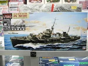 ピットロード WB-03SP 1/350 日本海軍海防艦 丙型(前期型)