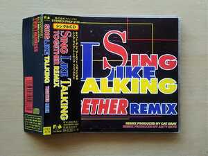 即決 Sing Like Talking/Together Remix(1994年)帯付き/prod.キャット グレイ Cat Gray of 13cats/90s J-FUNK Soul RnB 和モノ 佐藤竹善