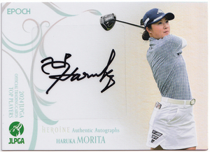 【森田遥/10枚限定】2024 EPOCH JLPGA 女子プロゴルフ TOP PLAYERS HEROINE SP版 直筆サイン 03/10