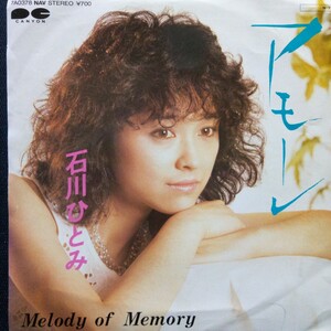 EP【見本盤 非売品】石川ひとみ　アモーレ/MELODY OF MEMORY