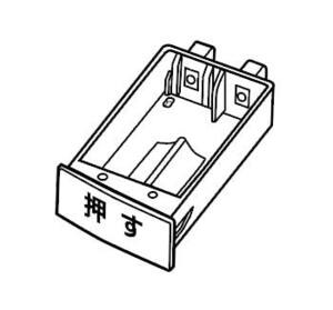 象印部品：乾電池ケース/BF425896A-03VE電気まほうびん用〔メール便対応可〕